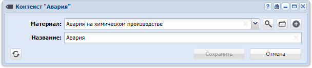 Модуль «Контекст»