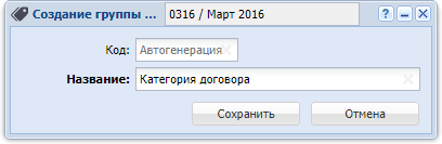 Модуль «Создание группы признаков»