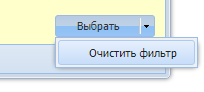 Очистка фильтра