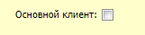 Пример поля для фильтрации по дополнительным условиям
