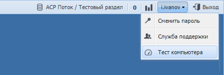 Служебные элементы главного меню