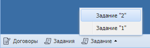 Пример панели задач