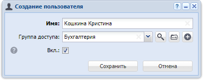 Модуль «Создание пользователя»