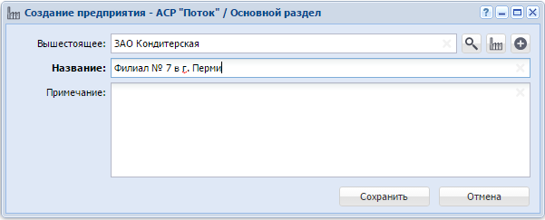 Модуль «Создание предприятия»