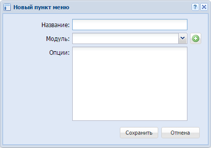 Добавление модуля