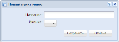 Добавление кнопки «Выход»
