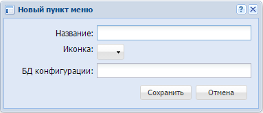 Добавление в меню папки