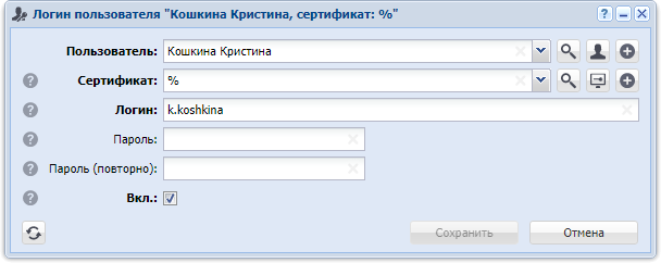 Модуль «Логин пользователя»