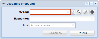 Модуль «Создание операции»