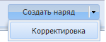 Переход в режим корректировки