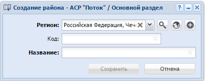 Модуль «Создание района»