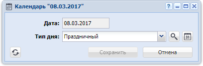 Модуль «Календарь»