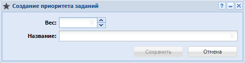 Модуль «Создание приоритета заданий»