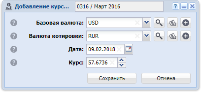 Модуль «Добавление курса валюты»