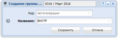 Модуль «Создание группы объектов»