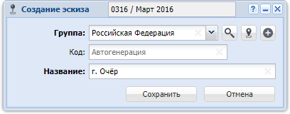 Модуль «Создание эскиза»