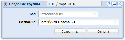 Модуль «Создание группы эскизов»