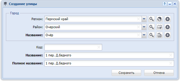 Модуль «Создание улицы»