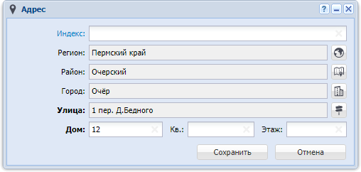 Модуль «Адрес»