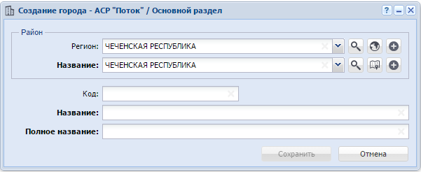Модуль «Создание города»