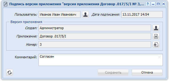 Модуль «Подпись версии приложения»