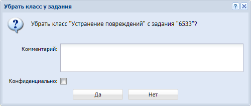 Модуль «Убрать класс у задания»