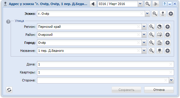 Модуль «Адрес у эскиза»