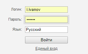 Диалоговое окно входа в систему