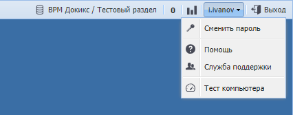 Служебные элементы главного меню