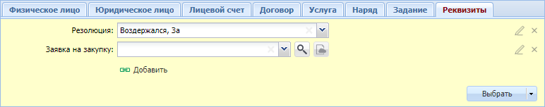 Пример вкладки для фильтрации по реквизитам