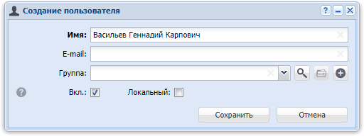 Модуль «Создание пользователя»