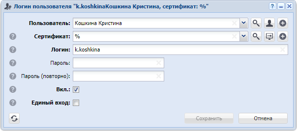 Модуль «Логин пользователя»