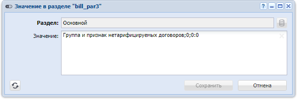 Модуль «Значение в разделе»