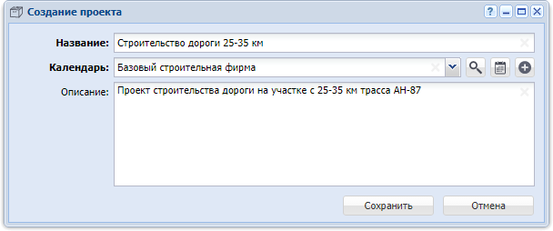 Создание проекта