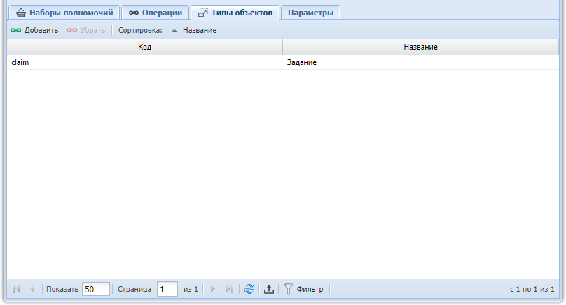 Модуль «Метод», фрагмент. Вкладка «Типы объектов»