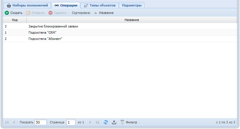 Модуль «Метод», фрагмент. Вкладка «Операции»