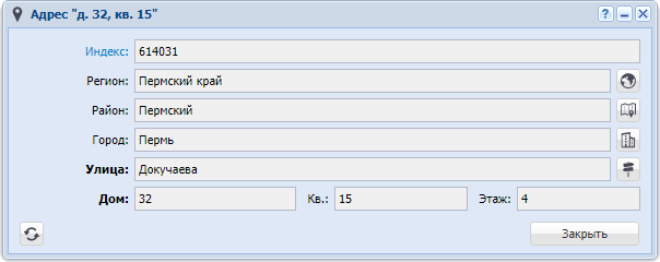 Модуль «Адрес»