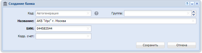 Модуль «Создание банка»