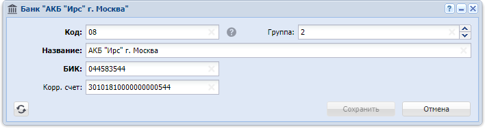 Модуль «Банк»