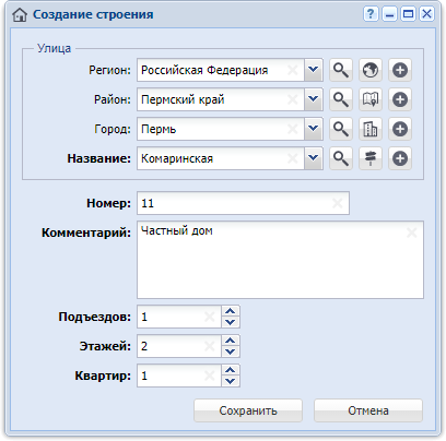 Модуль «Создание строения»