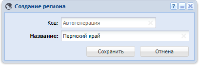 Модуль «Создание региона»