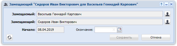 Модуль «Замещающий»