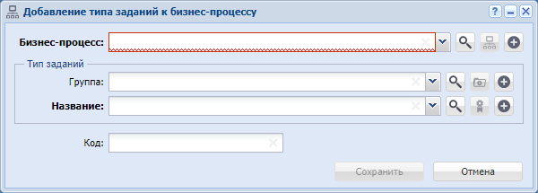 Модуль «Добавление типа заданий к бизнес-процессу»