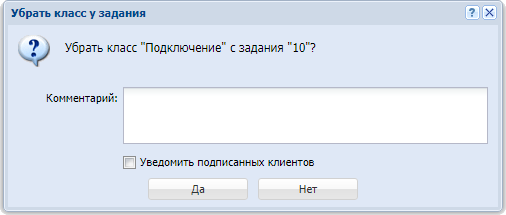 Модуль «Убрать класс у задания»