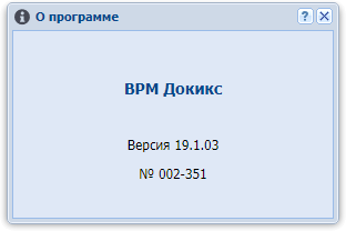 Пример окна с информацией о программе